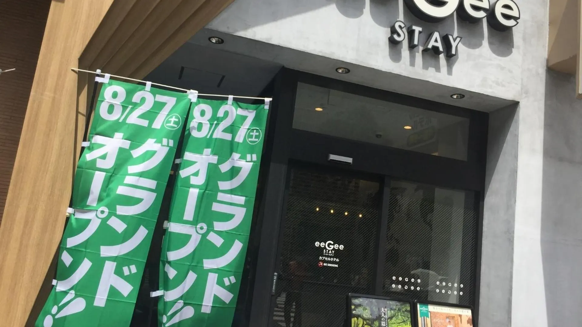 Otel Eegee Stay Kamata