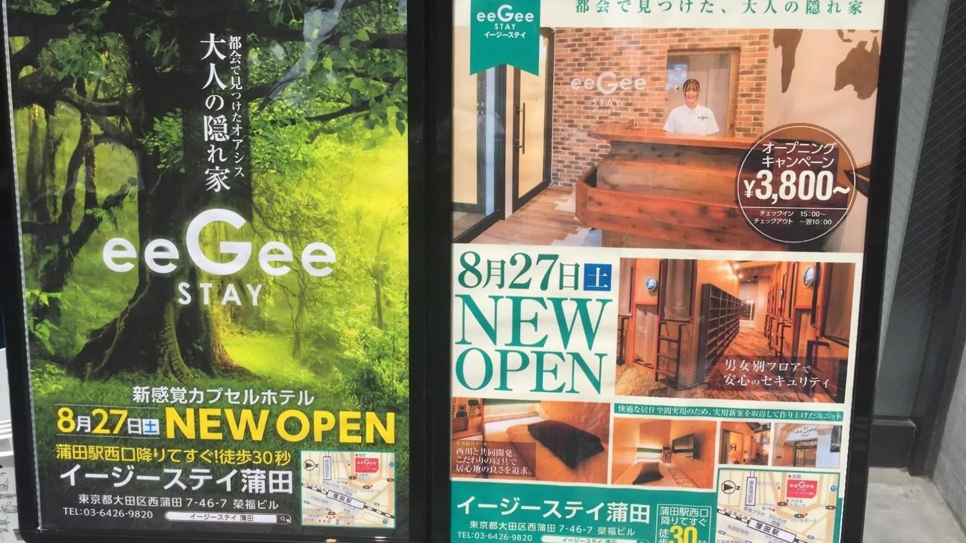 Otel Eegee Stay Kamata